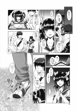 Page 103 of Eroge Kanojo - Erotic Game Girlfriend