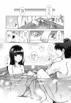 Page 167 of Eroge Kanojo - Erotic Game Girlfriend