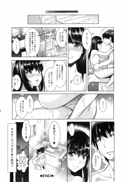 Page 172 of Eroge Kanojo - Erotic Game Girlfriend
