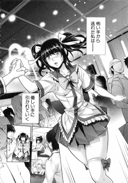 Page 199 of Eroge Kanojo - Erotic Game Girlfriend