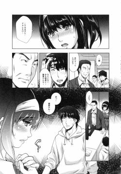 Page 205 of Eroge Kanojo - Erotic Game Girlfriend