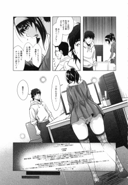 Page 207 of Eroge Kanojo - Erotic Game Girlfriend