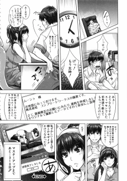 Page 38 of Eroge Kanojo - Erotic Game Girlfriend