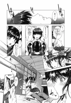 Page 85 of Eroge Kanojo - Erotic Game Girlfriend