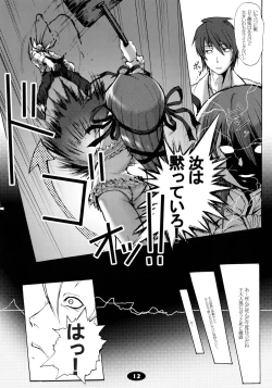 Page 12 of Shiryou Himoesho Necronomoebon