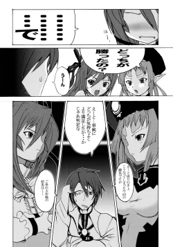 Page 31 of Shiryou Himoesho Necronomoebon