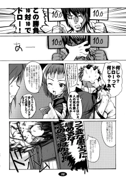 Page 32 of Shiryou Himoesho Necronomoebon