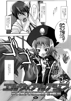 Page 5 of Shiryou Himoesho Necronomoebon