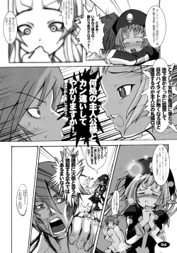 Page 6 of Shiryou Himoesho Necronomoebon