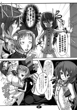 Page 7 of Shiryou Himoesho Necronomoebon