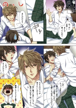 Page 12 of Ojina Aniki