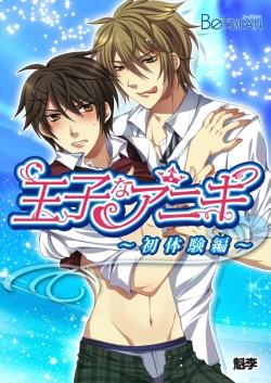 Page 1 of Ojina Aniki