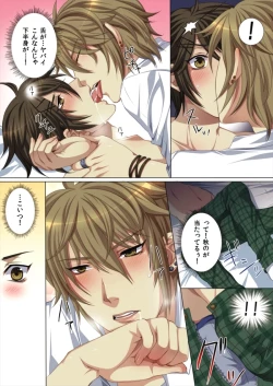 Page 21 of Ojina Aniki