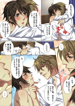 Page 23 of Ojina Aniki