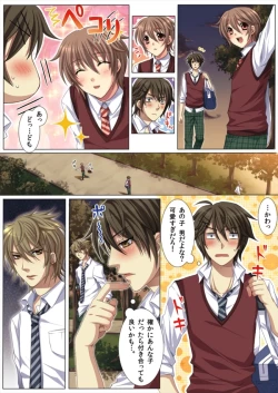 Page 6 of Ojina Aniki