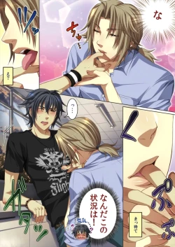 Page 13 of Koisuru Recipe