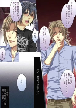 Page 16 of Koisuru Recipe