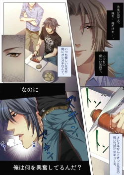 Page 17 of Koisuru Recipe