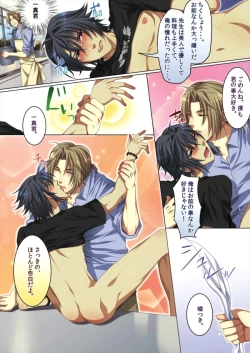 Page 24 of Koisuru Recipe