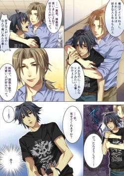 Page 27 of Koisuru Recipe