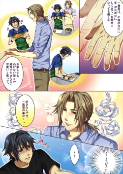 Page 28 of Koisuru Recipe