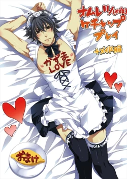 Page 36 of Koisuru Recipe