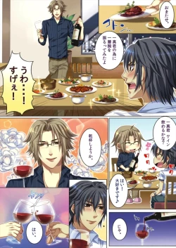 Page 40 of Koisuru Recipe