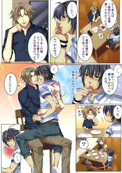 Page 43 of Koisuru Recipe