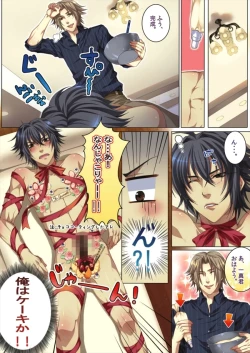 Page 46 of Koisuru Recipe