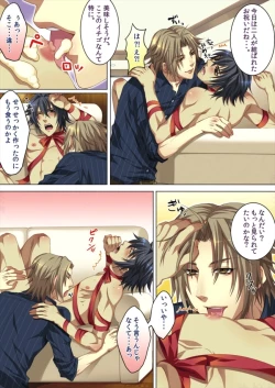 Page 47 of Koisuru Recipe