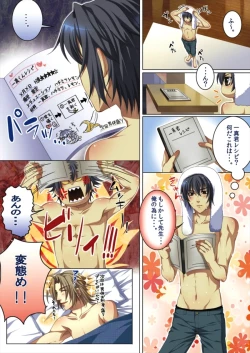 Page 51 of Koisuru Recipe