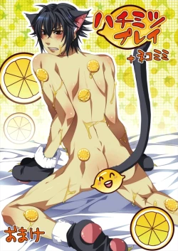 Page 52 of Koisuru Recipe