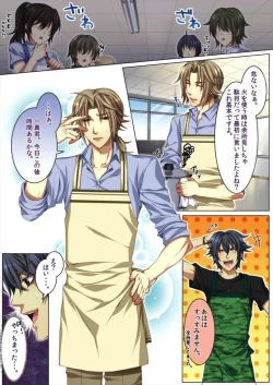 Page 6 of Koisuru Recipe