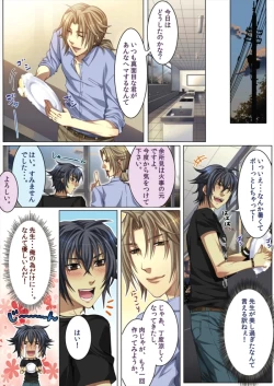 Page 7 of Koisuru Recipe