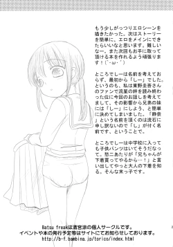 Page 25 of Futari Jime