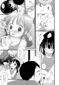 Page 9 of Futari Jime