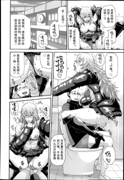 Page 16 of Mesu Kano Ch. 1-2