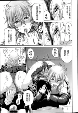 Page 17 of Mesu Kano Ch. 1-2