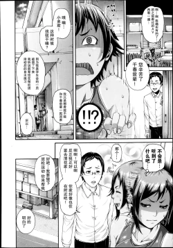 Page 28 of Mesu Kano Ch. 1-2