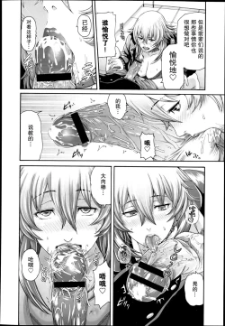 Page 8 of Mesu Kano Ch. 1-2