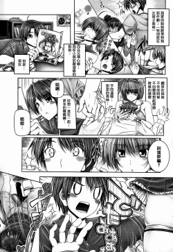 Page 10 of Ane ga Iru Kiseki