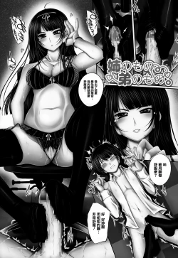 Page 110 of Ane ga Iru Kiseki