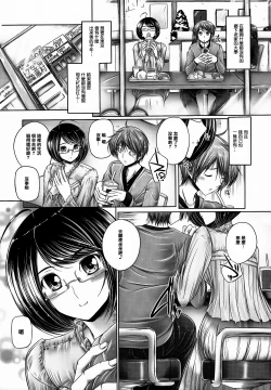 Page 161 of Ane ga Iru Kiseki