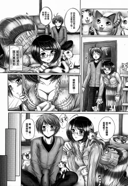 Page 162 of Ane ga Iru Kiseki