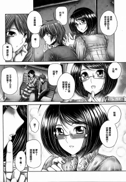 Page 165 of Ane ga Iru Kiseki