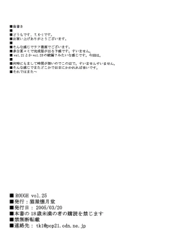 Page 9 of Rough Vol. 25