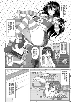 Page 19 of 寝取られた彼女は歌ぃ手志望