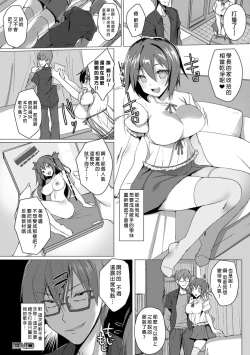 Page 31 of 寝取られた彼女は歌ぃ手志望