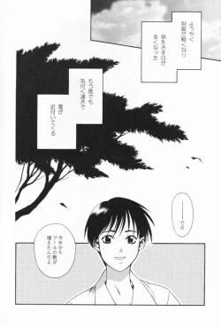 Page 23 of Tabeta Kigasuru 32