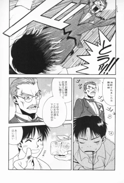 Page 26 of Tabeta Kigasuru 32